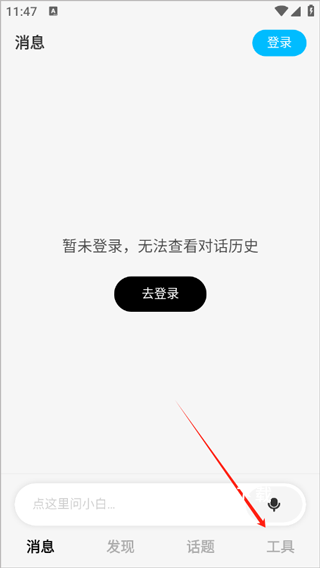 问小白_https://www.fnxz.com_系统工具_第5张