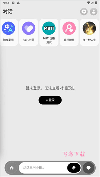 问小白_https://www.fnxz.com_系统工具_第3张