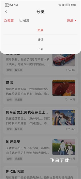盐言故事_https://www.fnxz.com_新闻阅读_第3张