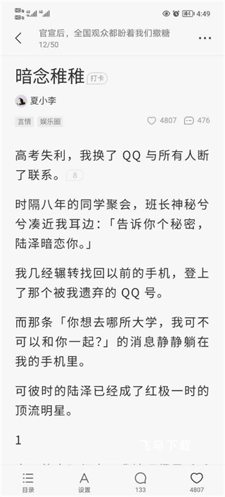盐言故事_https://www.fnxz.com_新闻阅读_第4张