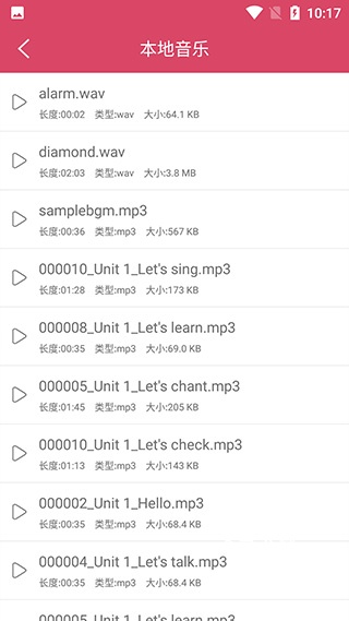 语音倒放挑战_https://www.fnxz.com_系统工具_第5张