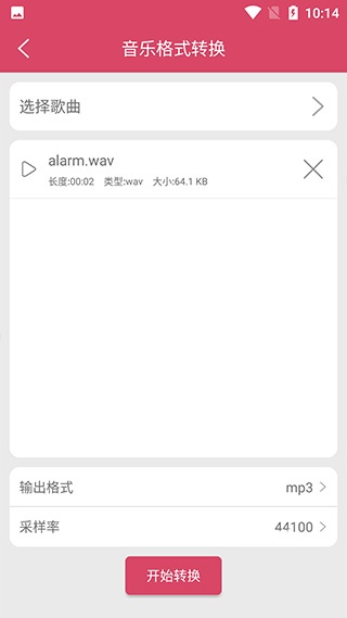 语音倒放挑战_https://www.fnxz.com_系统工具_第4张