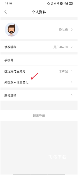 趣网咖_https://www.fnxz.com_系统工具_第4张