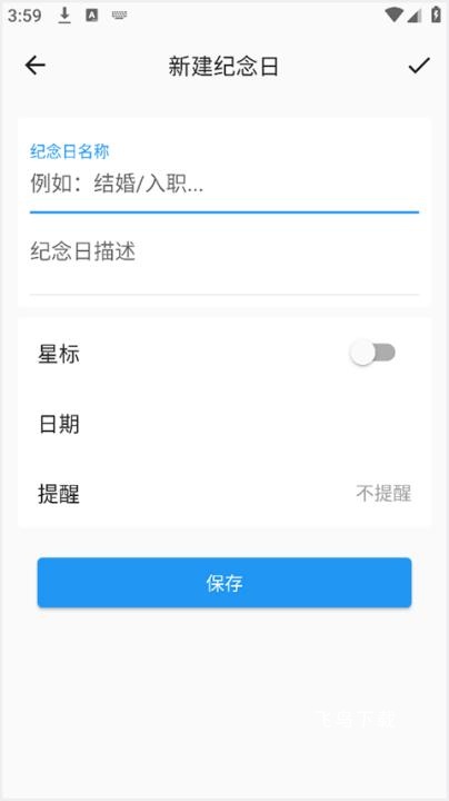 优效日历_系统工具_第3张_飞鸟下载 优效日历_https://www.fnxz.com_系统工具_第3张