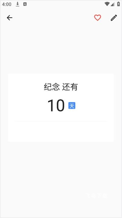 优效日历_系统工具_第4张_飞鸟下载 优效日历_https://www.fnxz.com_系统工具_第4张