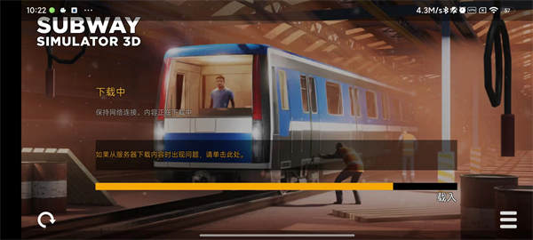 地铁模拟器3D_https://www.fnxz.com_模拟经营_第7张