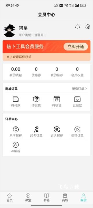 热卜_系统工具_第5张_飞鸟下载 热卜_https://www.fnxz.com_系统工具_第5张