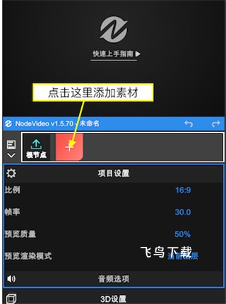 nv剪辑_https://www.fnxz.com_系统工具_第4张