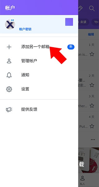 yahoo邮箱_系统工具_第2张_飞鸟下载 yahoo邮箱_https://www.fnxz.com_系统工具_第2张