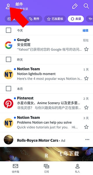yahoo邮箱_系统工具_第1张_飞鸟下载 yahoo邮箱_https://www.fnxz.com_系统工具_第1张