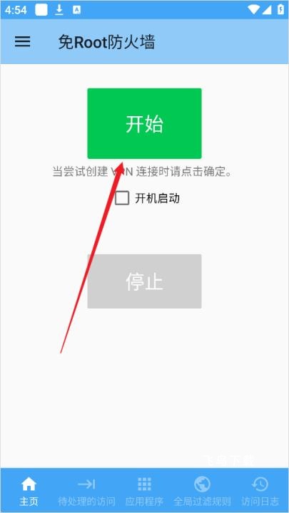 免Root防火墙_https://www.fnxz.com_系统工具_第1张
