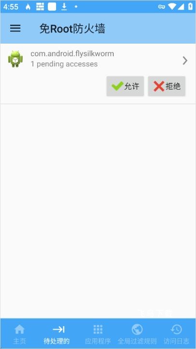 免Root防火墙_https://www.fnxz.com_系统工具_第3张