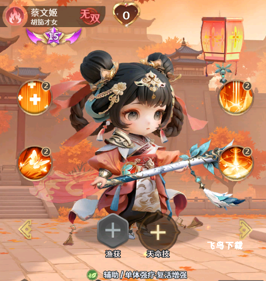 格斗三国志_策略卡牌_第1张_飞鸟下载 格斗三国志_https://www.fnxz.com_策略卡牌_第1张