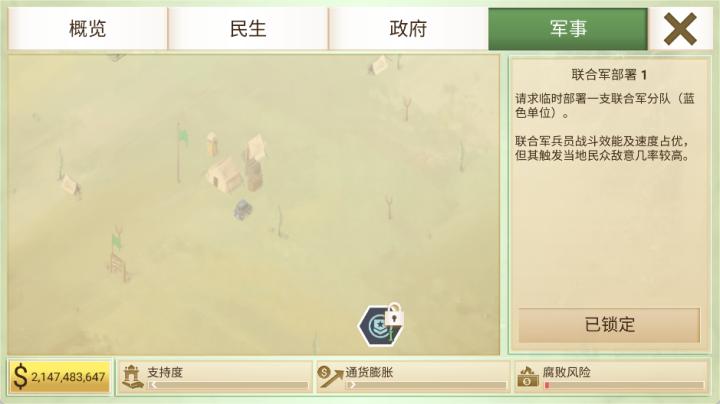 反叛公司_https://www.fnxz.com_策略卡牌_第2张