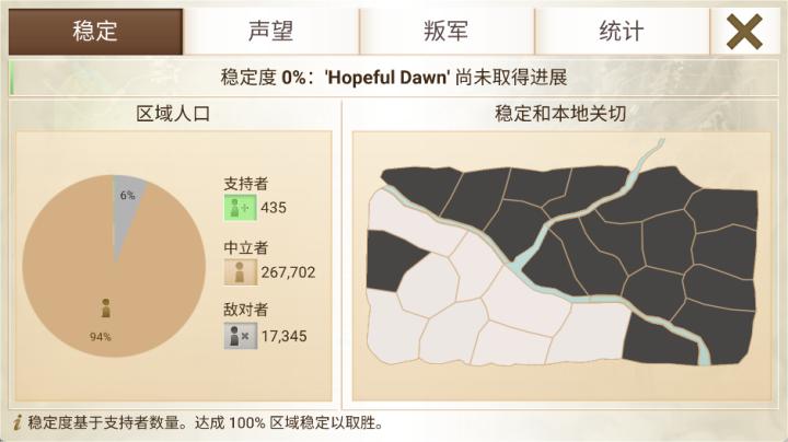 反叛公司_https://www.fnxz.com_策略卡牌_第3张