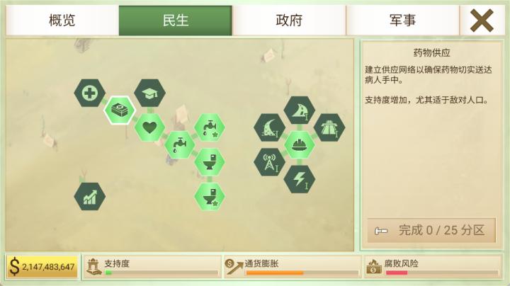 反叛公司_https://www.fnxz.com_策略卡牌_第4张