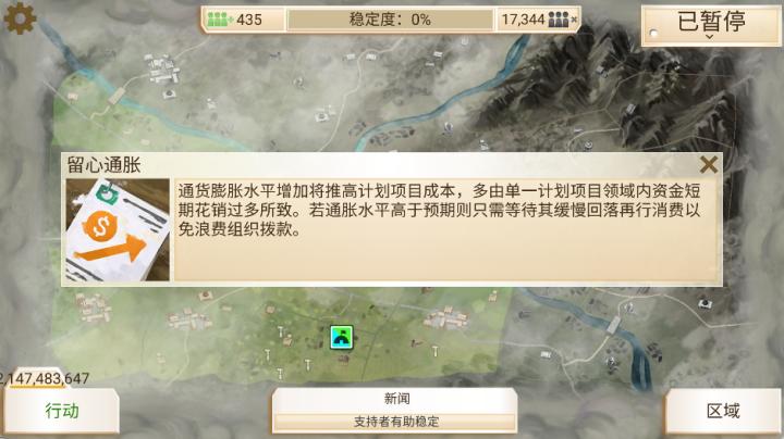 反叛公司_https://www.fnxz.com_策略卡牌_第5张