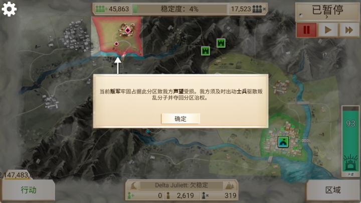 反叛公司_https://www.fnxz.com_策略卡牌_第8张