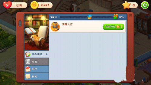 梦幻家园homescapes_https://www.fnxz.com_休闲益智_第2张