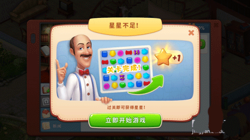 梦幻家园homescapes_https://www.fnxz.com_休闲益智_第3张