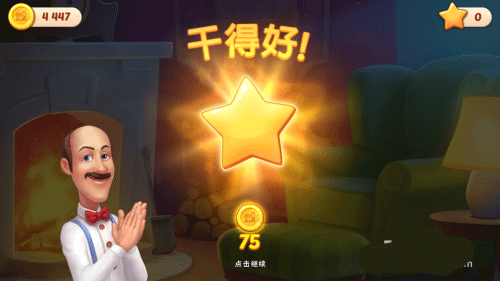 梦幻家园homescapes_https://www.fnxz.com_休闲益智_第5张