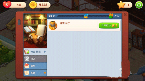 梦幻家园homescapes_https://www.fnxz.com_休闲益智_第6张