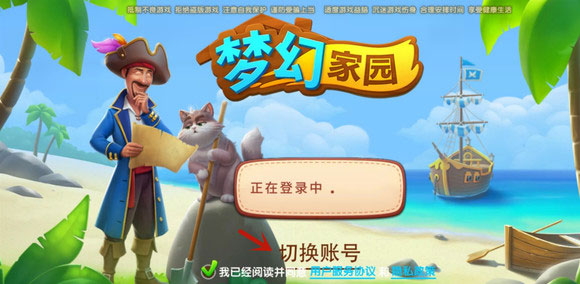 梦幻家园homescapes_https://www.fnxz.com_休闲益智_第9张