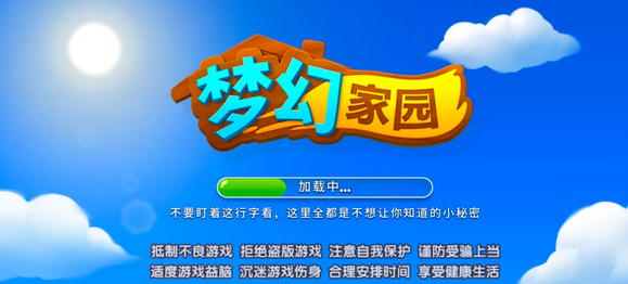梦幻家园homescapes_https://www.fnxz.com_休闲益智_第11张