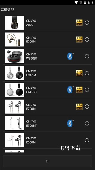 安桥音乐播放器_音乐软件_第1张_飞鸟下载 安桥音乐播放器_https://www.fnxz.com_音乐软件_第1张