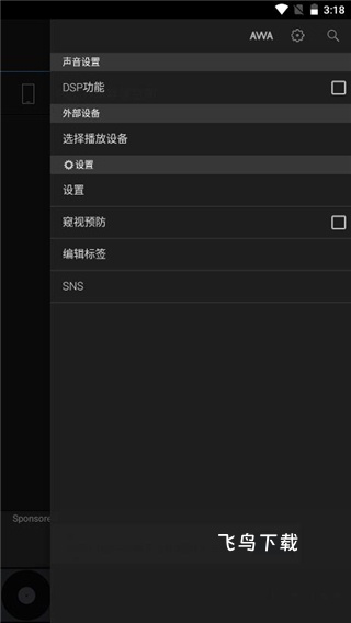 安桥音乐播放器_音乐软件_第4张_飞鸟下载 安桥音乐播放器_https://www.fnxz.com_音乐软件_第4张