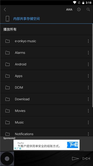 安桥音乐播放器_音乐软件_第3张_飞鸟下载 安桥音乐播放器_https://www.fnxz.com_音乐软件_第3张
