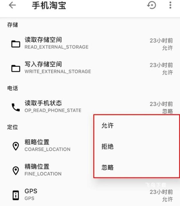 权限狗_系统工具_第5张_飞鸟下载 权限狗_https://www.fnxz.com_系统工具_第5张