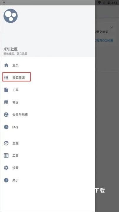 米坛_系统工具_第1张_飞鸟下载 米坛_https://www.fnxz.com_系统工具_第1张