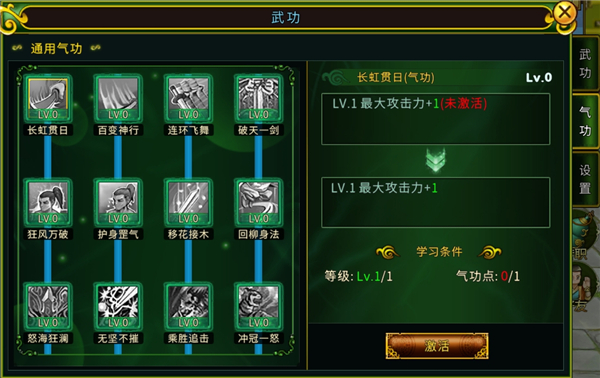 全民江湖华为版_https://www.fnxz.com_角色扮演_第3张