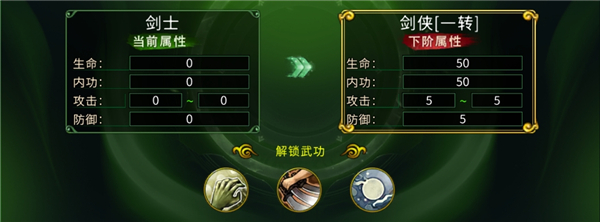 全民江湖华为版_https://www.fnxz.com_角色扮演_第2张