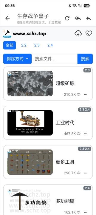 生存战争盒子_https://www.fnxz.com_系统工具_第1张