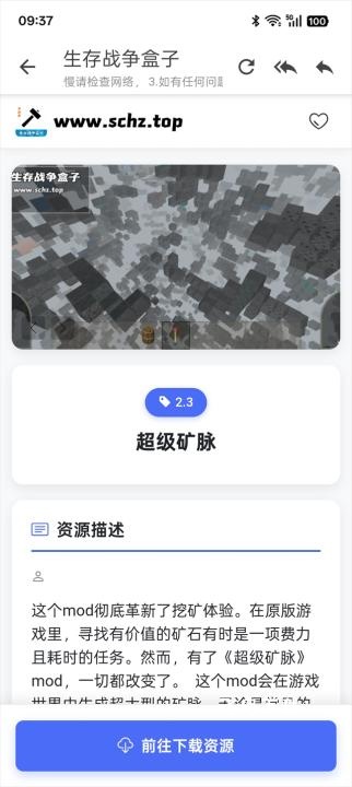 生存战争盒子_https://www.fnxz.com_系统工具_第2张