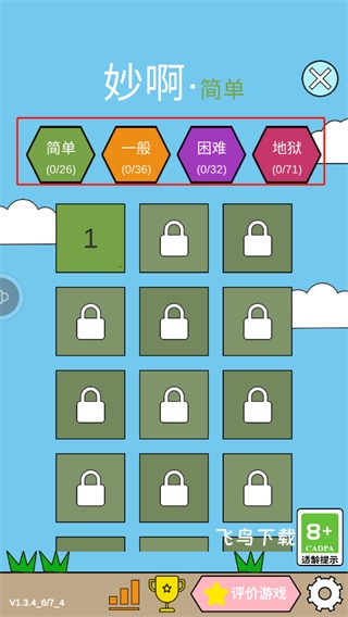 妙啊_休闲益智_第2张_飞鸟下载 妙啊_https://www.fnxz.com_休闲益智_第2张