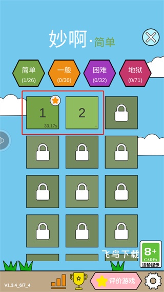 妙啊_休闲益智_第3张_飞鸟下载 妙啊_https://www.fnxz.com_休闲益智_第3张