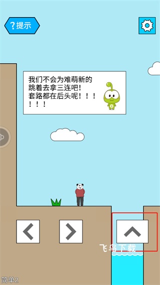 妙啊_休闲益智_第5张_飞鸟下载 妙啊_https://www.fnxz.com_休闲益智_第5张