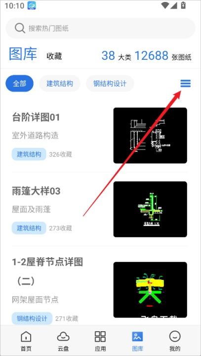 CAD迷你看图_https://www.fnxz.com_系统工具_第2张