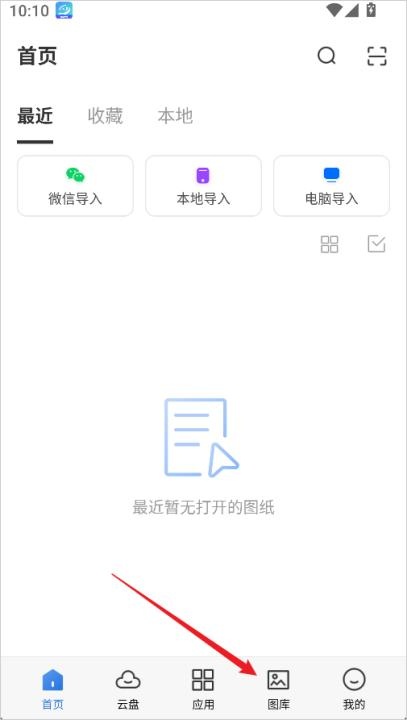 CAD迷你看图_https://www.fnxz.com_系统工具_第1张