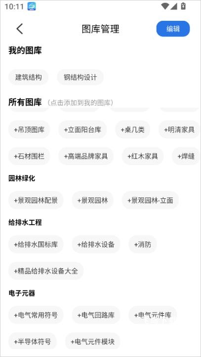 CAD迷你看图_https://www.fnxz.com_系统工具_第3张