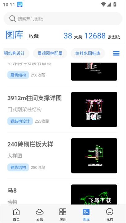 CAD迷你看图_https://www.fnxz.com_系统工具_第4张