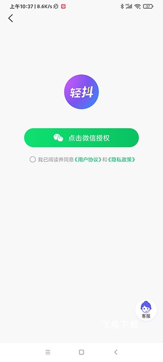 轻抖_https://www.fnxz.com_系统工具_第1张