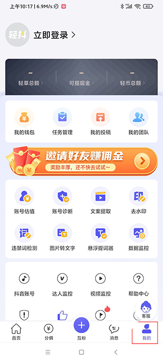轻抖_https://www.fnxz.com_系统工具_第8张