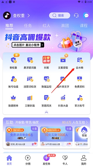轻抖_https://www.fnxz.com_系统工具_第9张