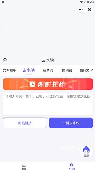 轻抖_https://www.fnxz.com_系统工具_第10张
