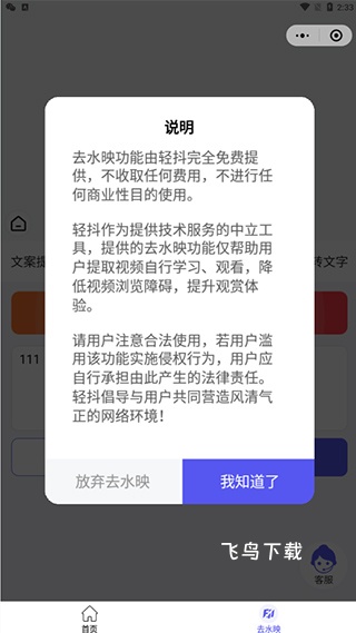 轻抖_https://www.fnxz.com_系统工具_第11张