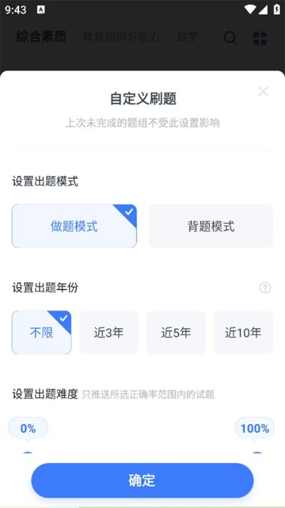 粉笔教师_系统工具_第4张_飞鸟下载 粉笔教师_https://www.fnxz.com_系统工具_第4张